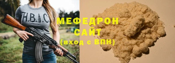 мефедрон Богородск