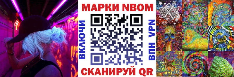 Марки 25I-NBOMe 1,8мг  Игра 